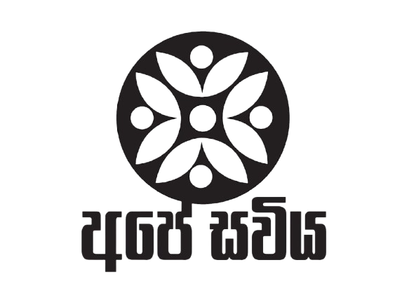 අපේ සවිය Logo